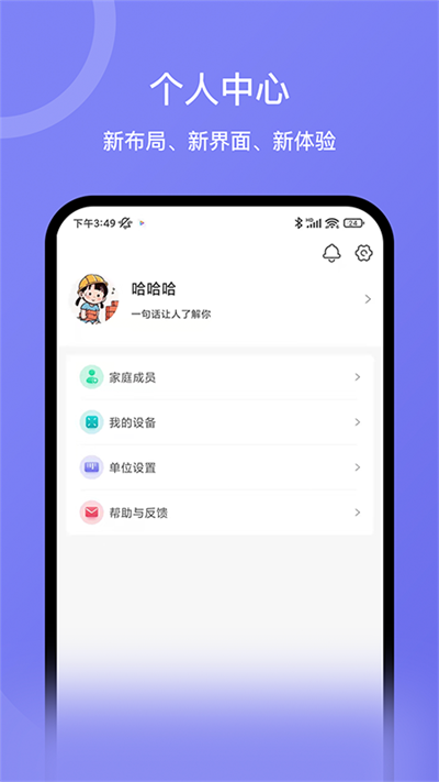 安晶生活最新版
