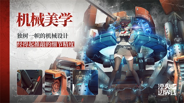 湮灭边界线台服图2