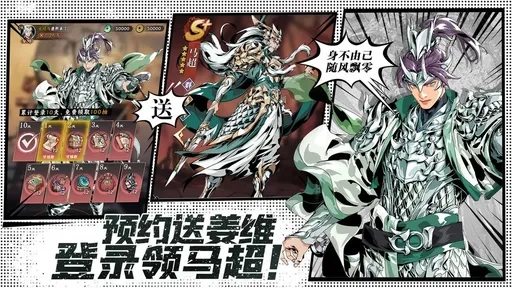 雄心之上2026版图1