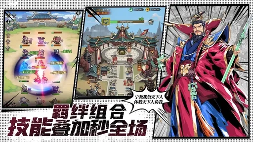 雄心之上2026版图3