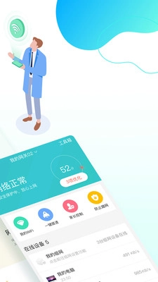 和家亲安卓版图2