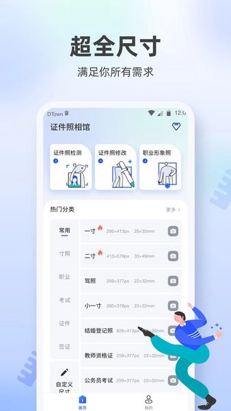 证件照相馆图1
