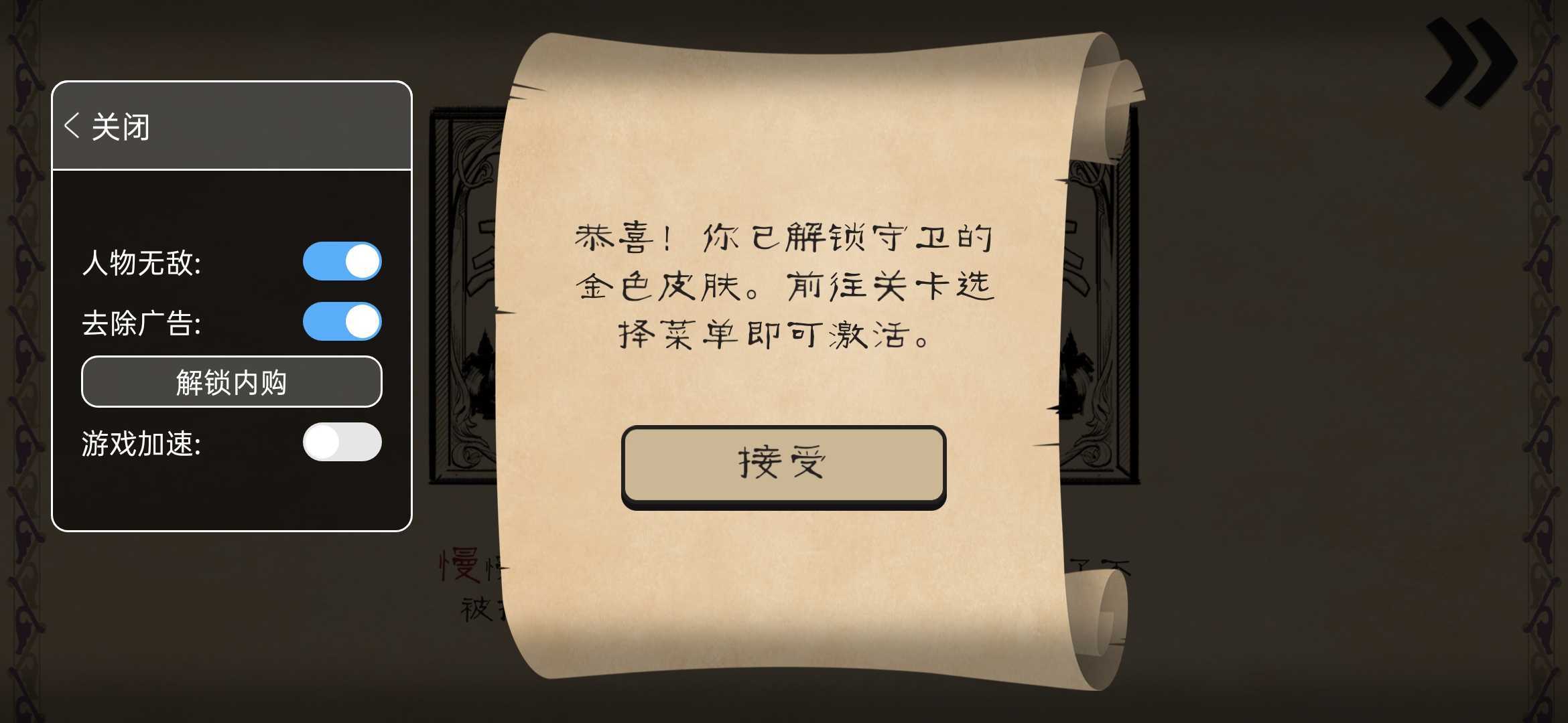 愤怒的国王黑客模组图4