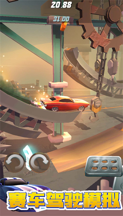 賽車駕駛模擬