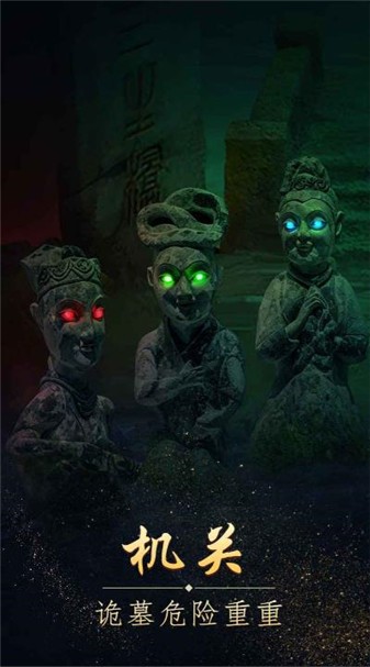 缠重山正版截图5