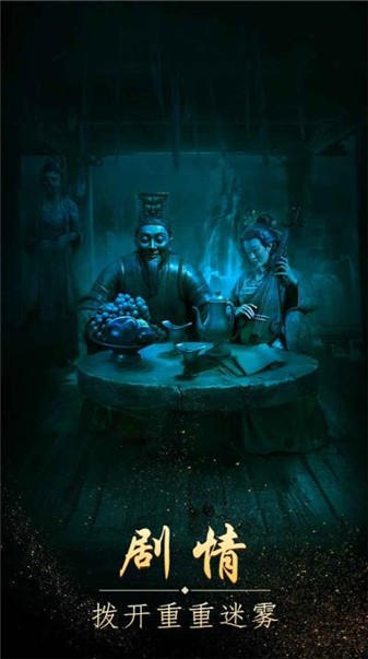 缠重山正版截图4