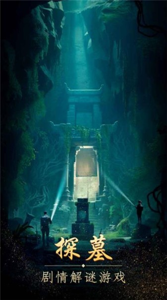 缠重山正版截图1