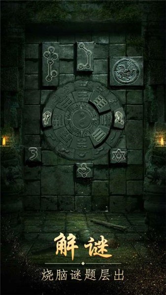 缠重山正版截图2