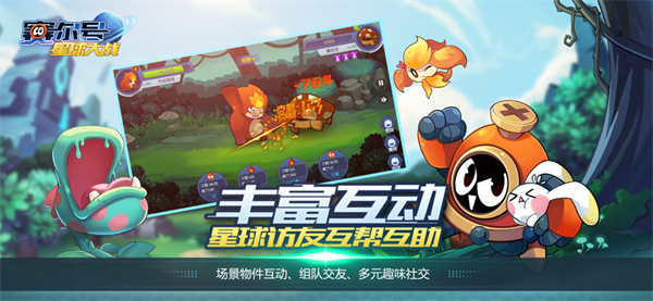 赛尔号h5互通版(5)