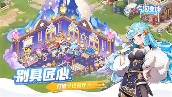 氣泡星球九游版