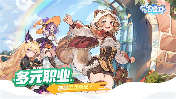 氣泡星球九游版