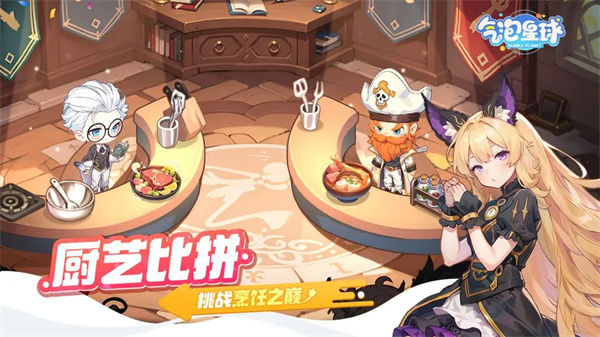 氣泡星球九游版