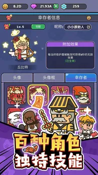 我的野外生存2025最新版