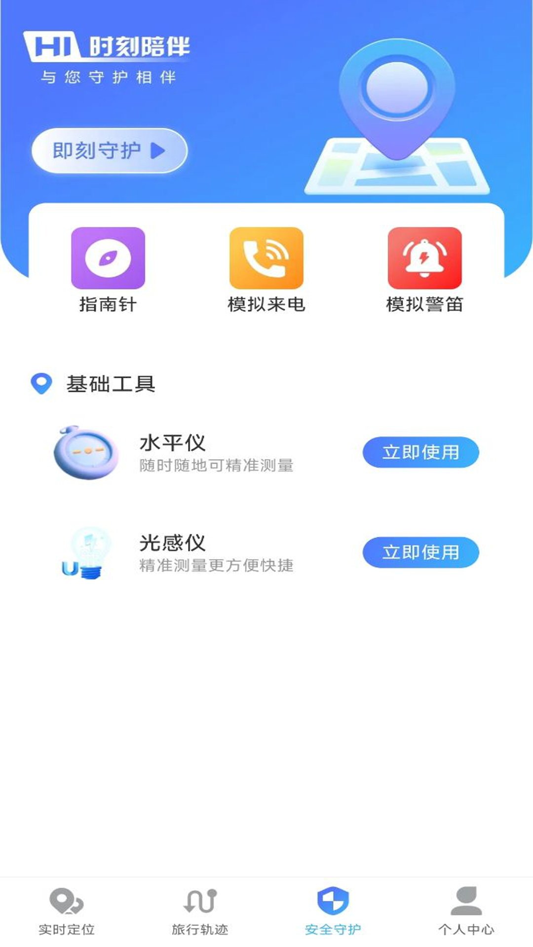 旅行轨迹记录2025图2