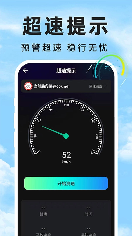自動智駕導航最新版2
