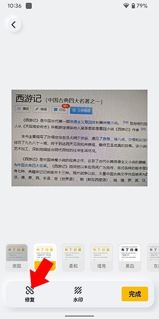 全能扫描官手机版