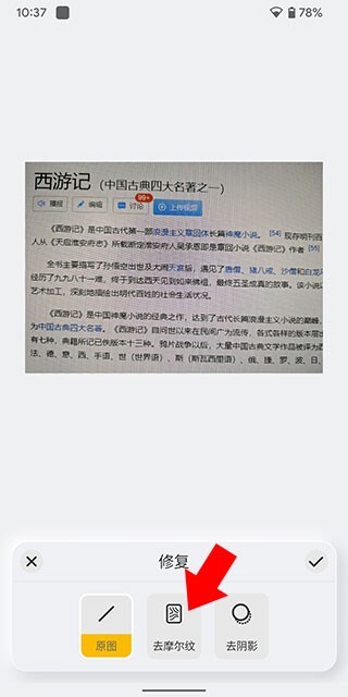 全能扫描官手机版