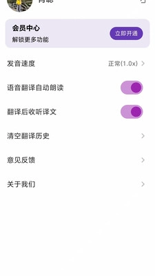 啟達(dá)翻譯器1