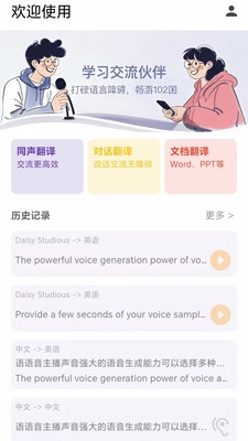 啟達(dá)翻譯器5