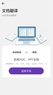 啟達(dá)翻譯器4