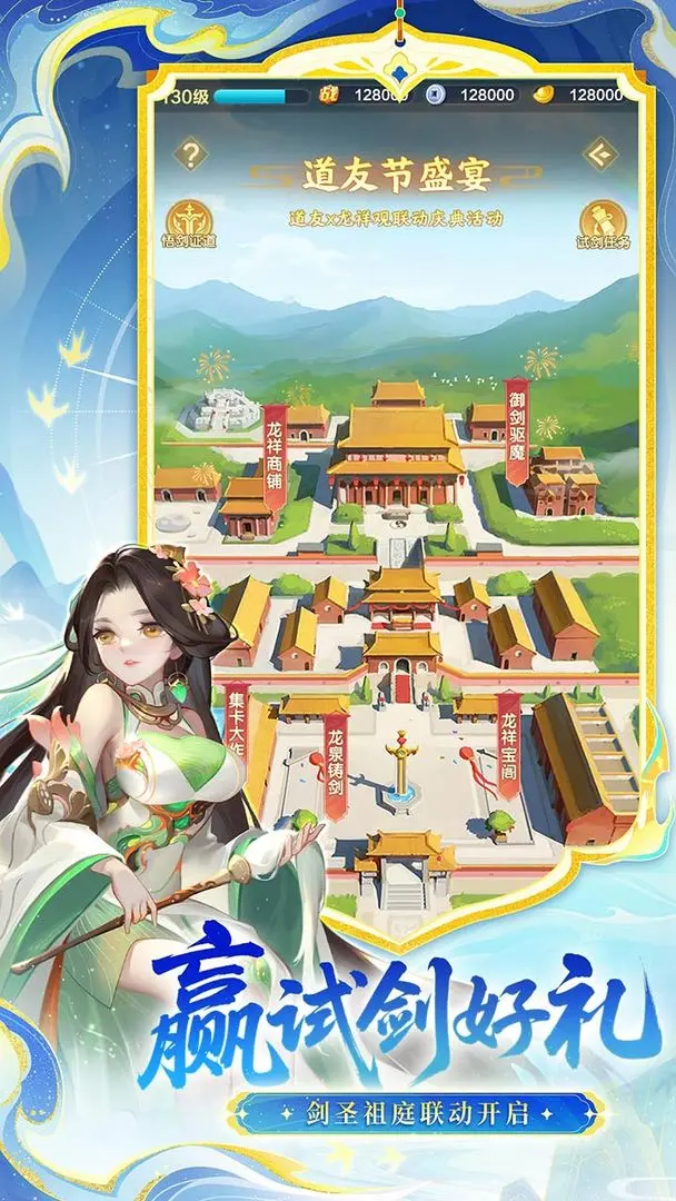 道友請留步最新版