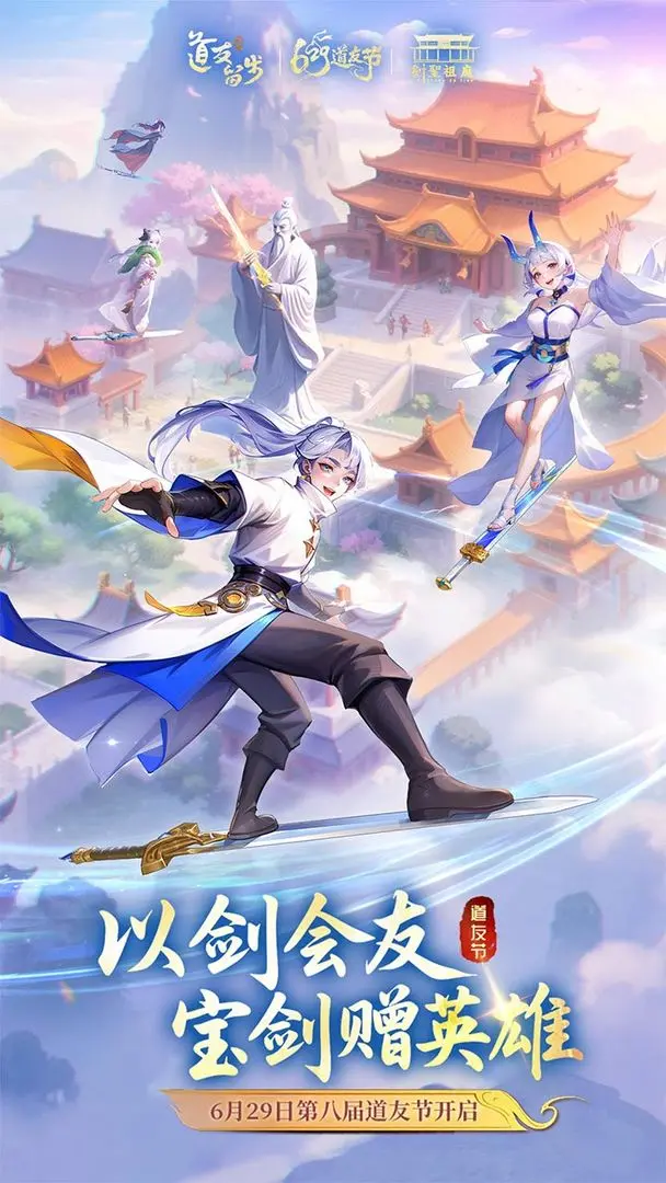 道友請留步最新版