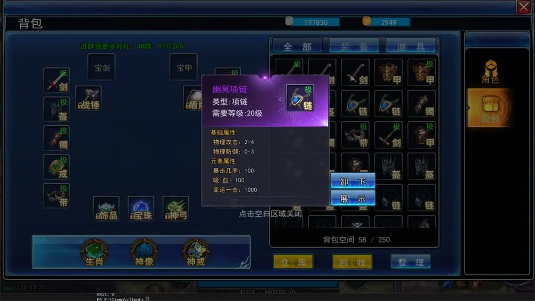 猎魔者纪元测试版图3