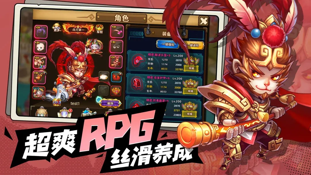 百戰斗斗堂手機版