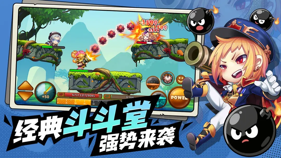 百戰斗斗堂手機版