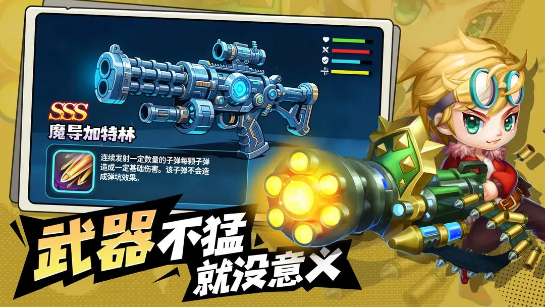 百戰斗斗堂手機版