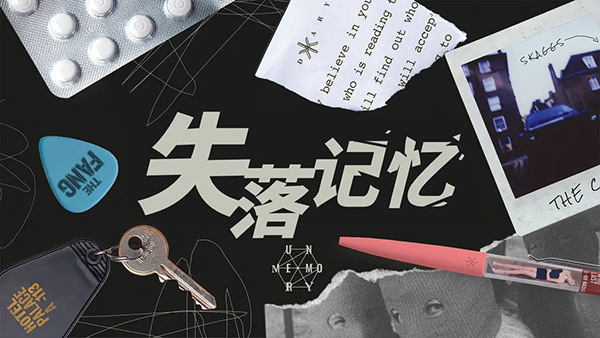 失落记忆中文版(3)