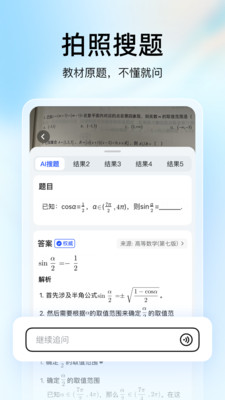 大學搜題醬2025版