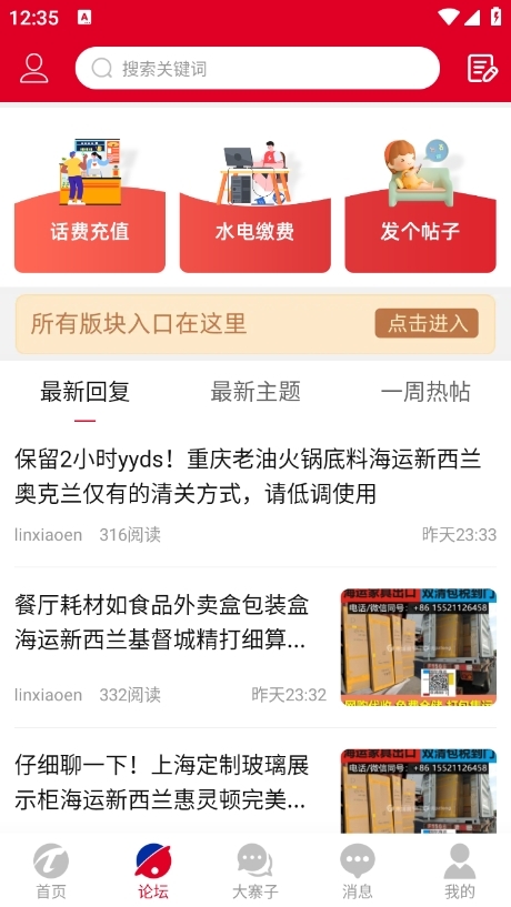 柬埔寨翻译中文转换器图2