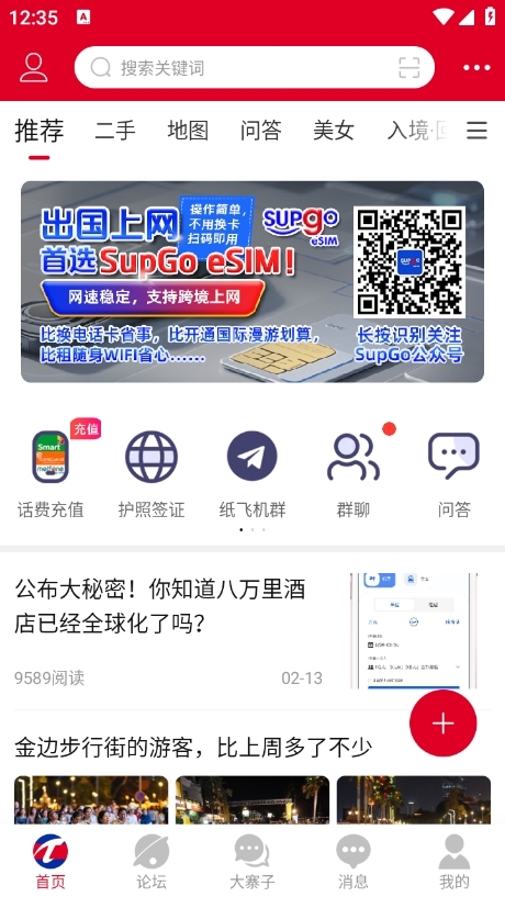 柬埔寨翻译中文转换器图1