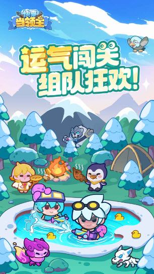 快來當領主2025版