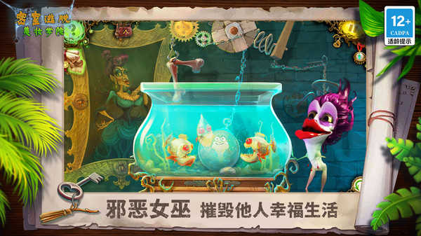 密室逃脱美妆学院