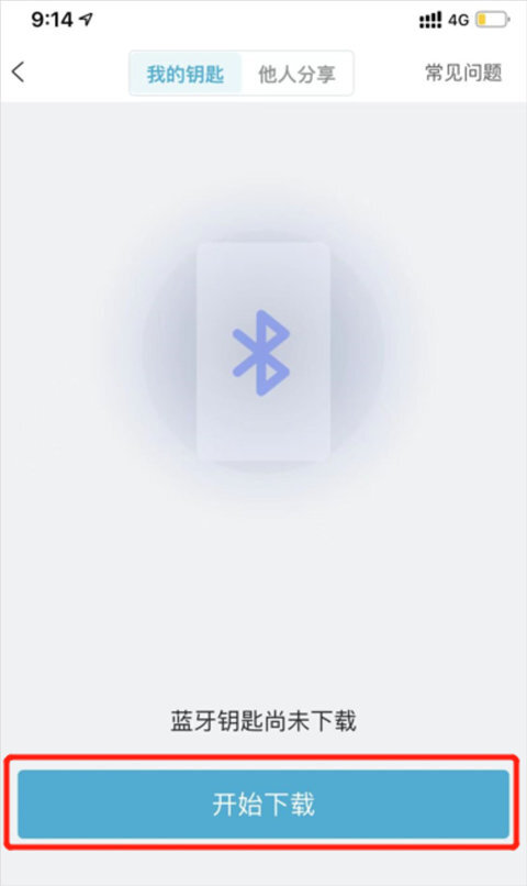 智慧云控安装包