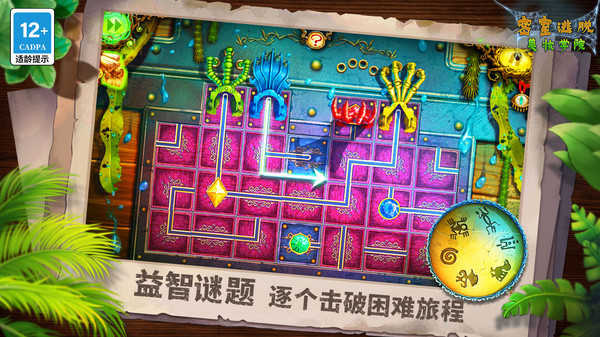 密室逃脱美妆学院