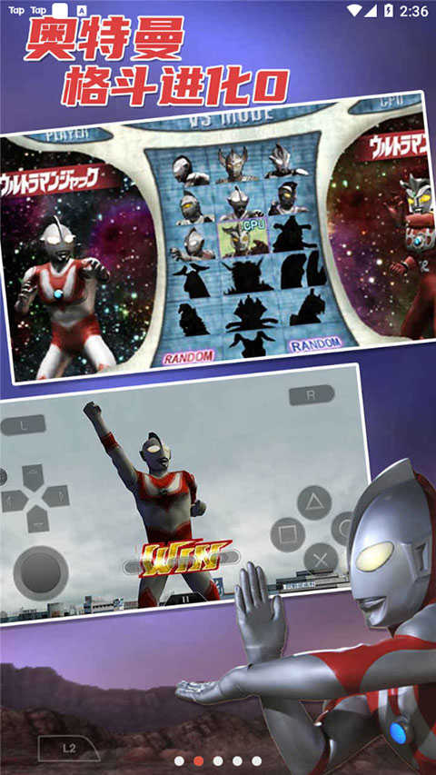 奥特曼格斗进化0单机版图1
