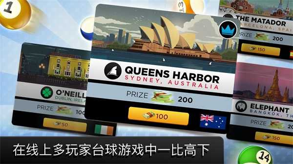 台球之王国际服图1