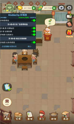 幸福路上的火鍋店菜單.3