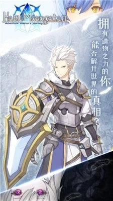 白之物語最新版