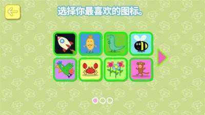 小猪佩奇运动会图2