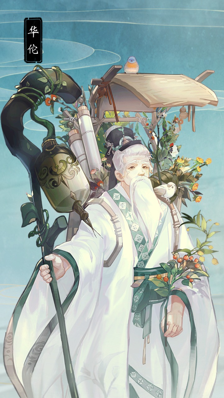 華夏繪世錄正版