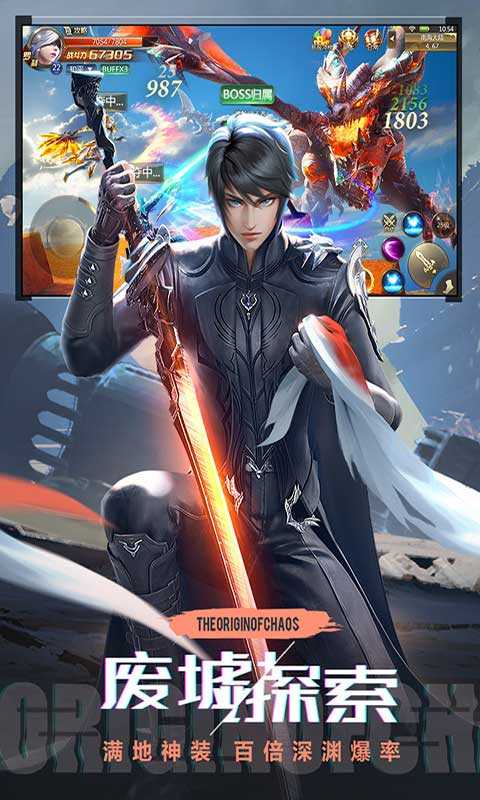 混沌起源正式版(2)