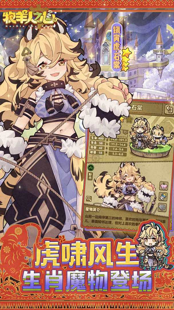 牧羊人之心國際版