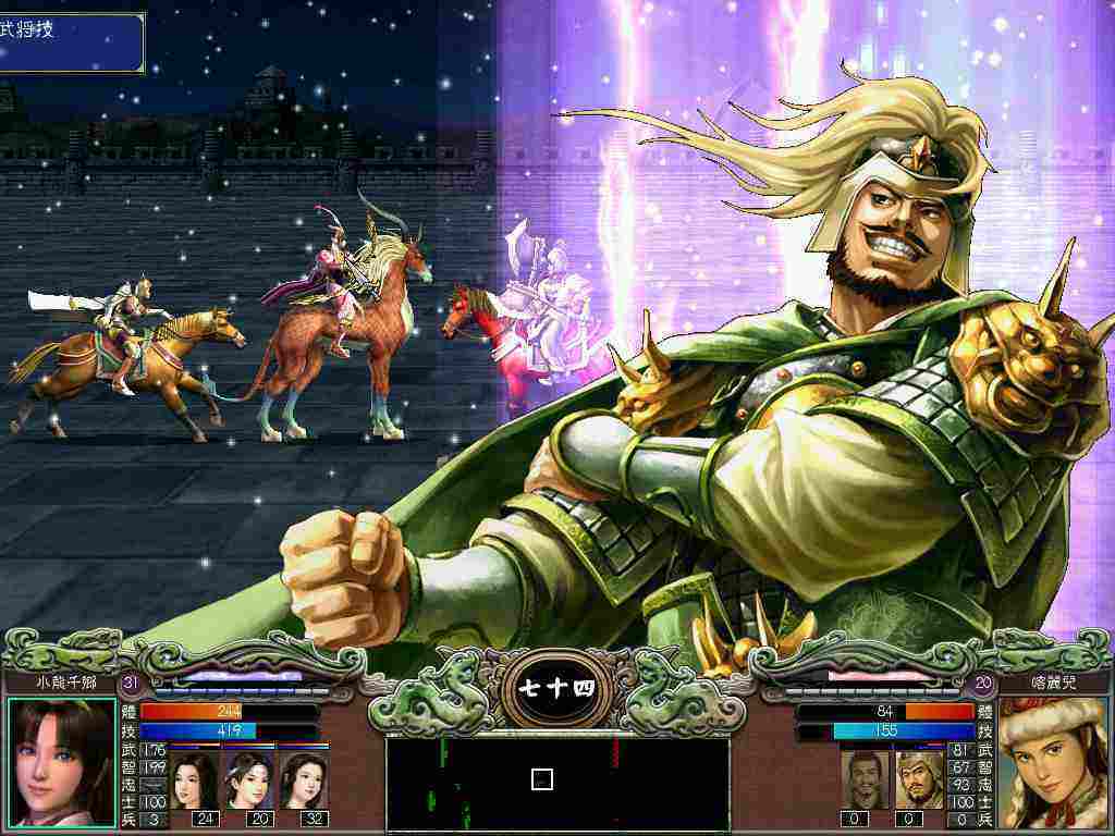 三国群英传7单机手机版2
