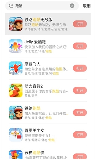 悦玩乐园手机版2