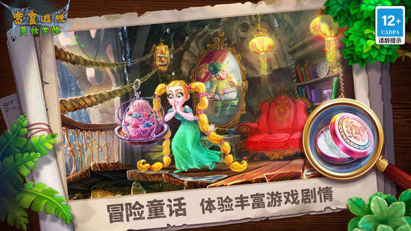 密室逃脱美妆学院