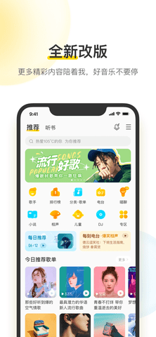 无名音乐最新版2